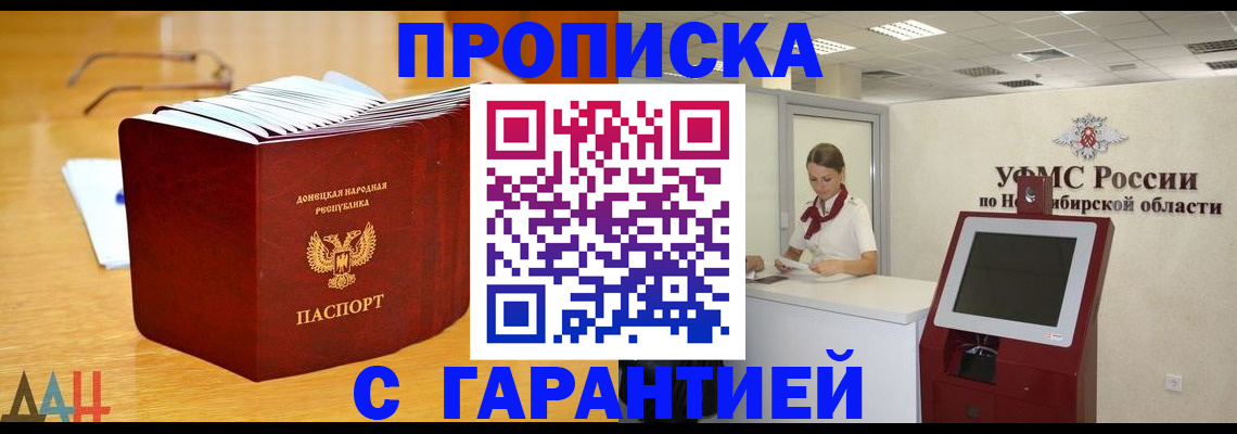 прописка иностранных граждан в Ливны