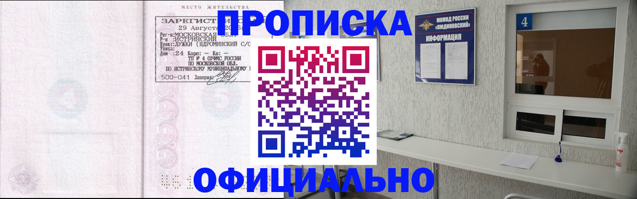 временная регистрация госуслуги в Ливны